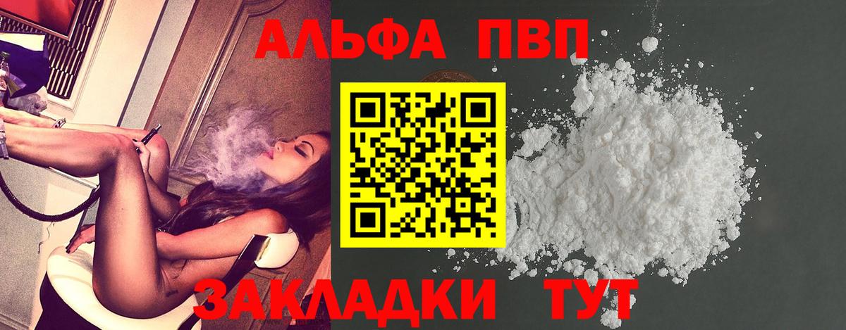 даркнет сайт  Альфа ПВП  Вход с VPN  Alfa_PVP СК  Alfa_PVP VHQ  Обь 