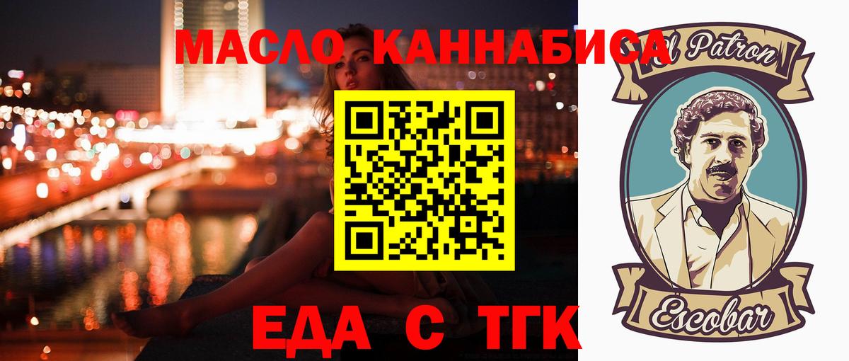 Cannafood марихуана  Вход с VPN  Обь 