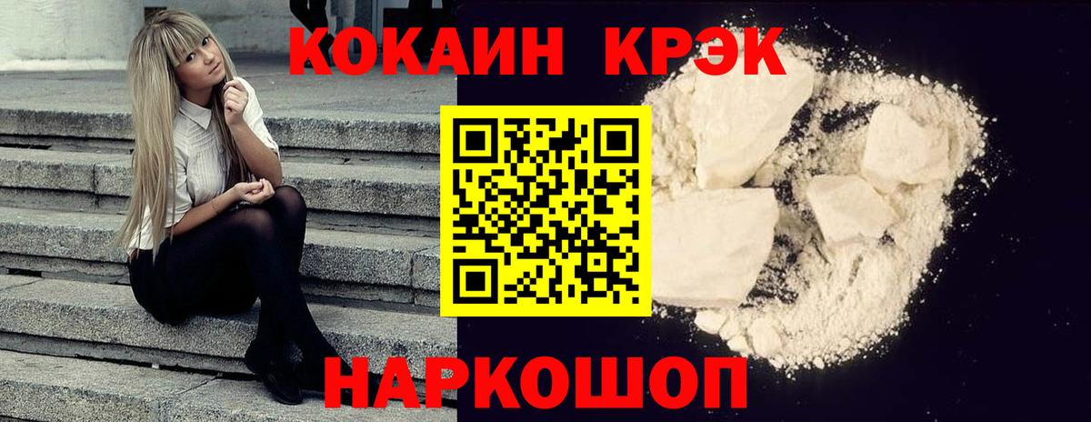 Кокаин VHQ Обь