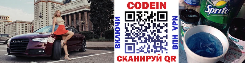 Кодеиновый сироп Lean Purple Drank  Обь 
