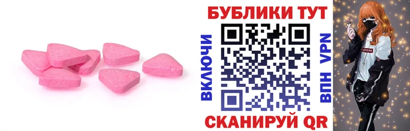 дарнет шоп  Обь  Экстази 250 мг 