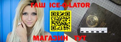 гашик Сланцы